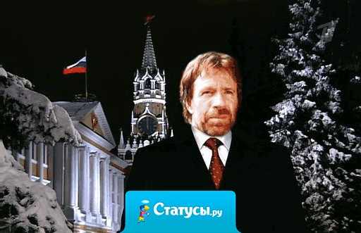 Только у нас в Новый Год поздравление президента идёт по всем каналам, но его смотрят только по первому. 