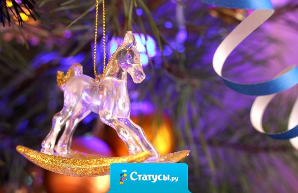 Каждый пусть себе нальёт, выпьет с нами и споёт: Новый год, Новый год, Новый год.