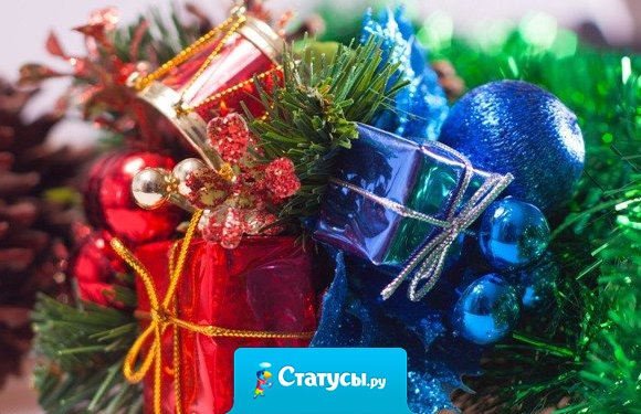 Дед Мороз – красный, ёлка — зеленая. Если наоборот — значит, тебе уже хватит. 