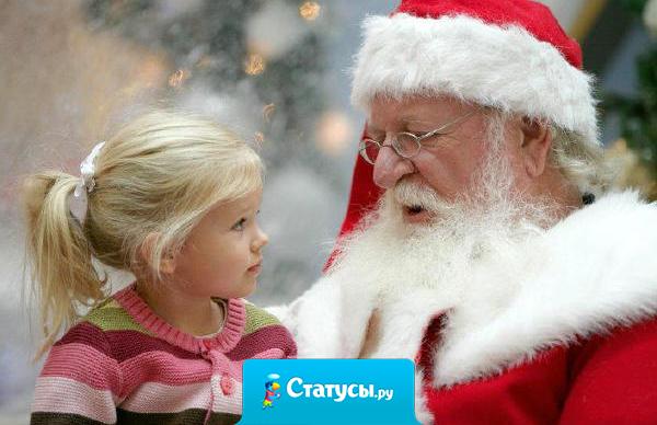 Здравствуй Дедушка Мороз, борода из ваты! Подари на Новый Год BMW X5! 