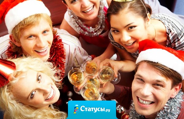 Новый год измеряется литрами.