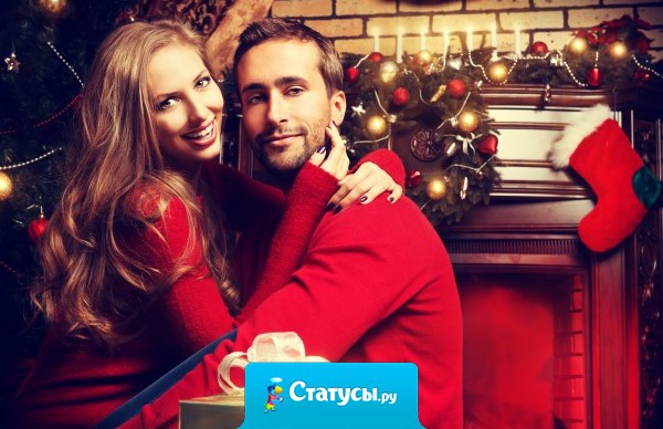 Дед Мороз, ну пожалуйста, подари-ка новый мозг моему любимому… 