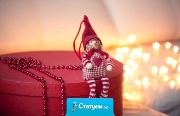 Детство это когда ждешь новый год... ждешь, ждешь, ждешь... и в половине двенадцатого вырубаешься.