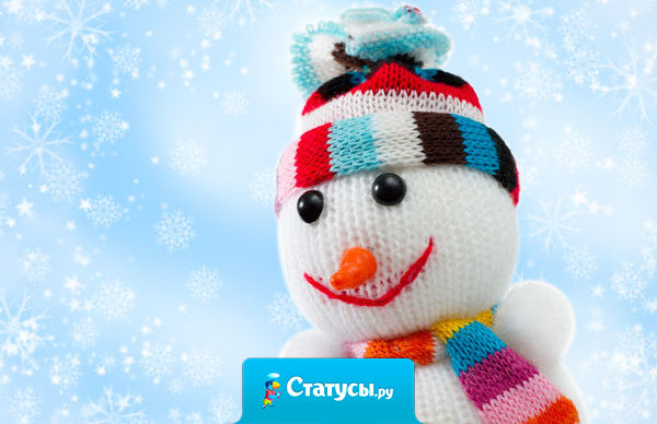 Самый короткий день в году - 1 января: просыпаешься - за окном уже темнеет...  