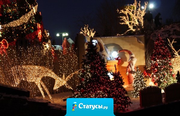 Пусть Новый год здоровья Вам прибавит! Пусть Новый год Вам счастье принесет! И все хорошее оставит, а все плохое унесет! 