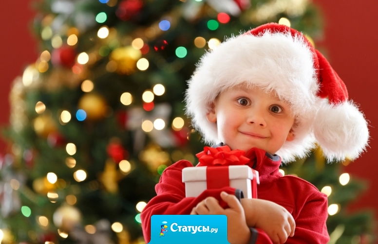 Если ночью припрется толстый дядя и засунет тебя в мешок... Не психуй, просто мы попросили тебя у деда мороза на новый год. 