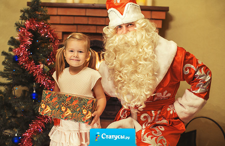 Дорогой Дедушка Мороз! У меня есть фотографии, где ты в бане с тремя Снегурочками... Список своих требований вышлю отдельным письмом.