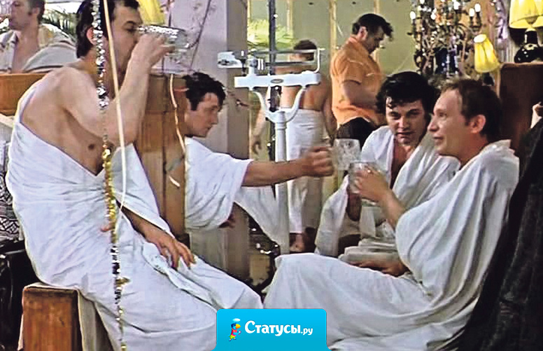 У нас традиция. Каждый год 31 декабря мы с подругами ходим в баню. А что, 1000 долларов никогда не помешает.