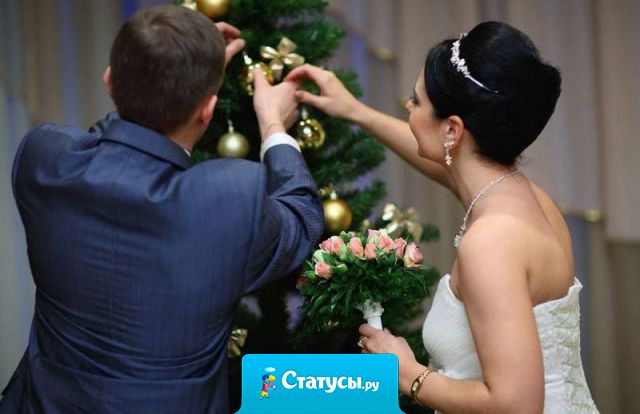 А я не стала загадывать его на Новый Год, потому что он и так всегда со мной...