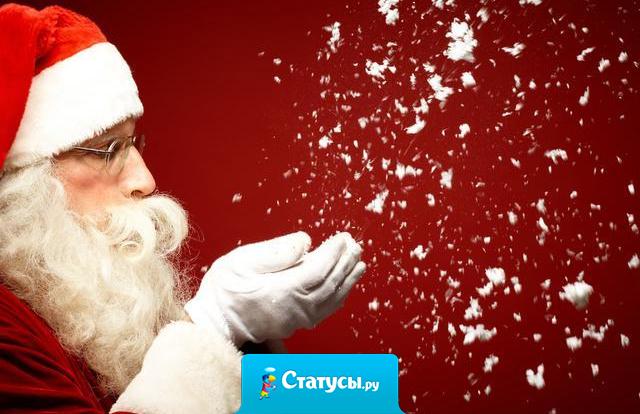 Дедушка Мороз, подари мне что-нибудь яркое, сияющее, необязательно большое, пусть оно поместится хотя бы на  безымянном пальце!