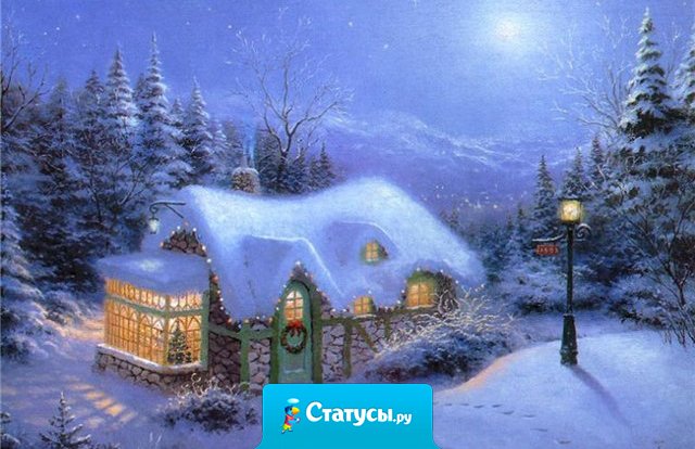 На прошлый Новый год думала как бы родители не слиняли куда-нибудь, на этот думаю, как бы мне от родителей  слинять.  