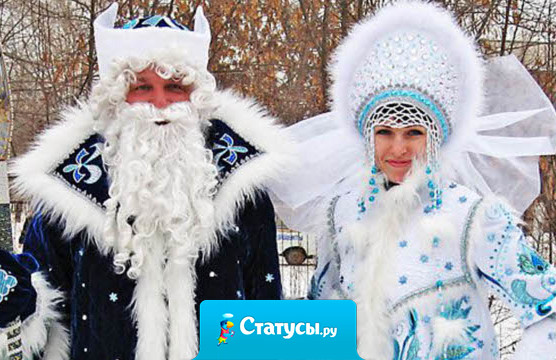 А к вам когда-нибудь в окно залезал Дед Мороз в костюме Снегурочки? 