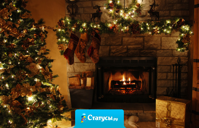 Новый год все ближе и ближе... Притормози, я не решил где и с кем тебя отмечать...