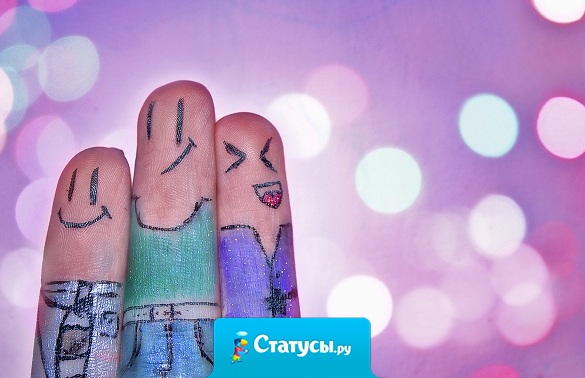  Хорошая вещь - рука друга. Ни к чему не обязывает того, кто ее протягивает, и очень утешает того, кто ее пожимает...