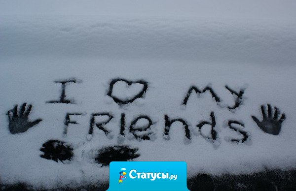  Наверное, у каждого из нас есть друг по переписке, который живёт далеко от нас, но при этом знает о нас больше чем те, кто живут рядом.