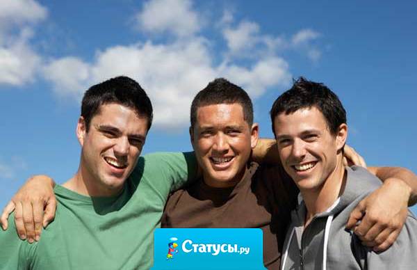 Очень круто иметь человека, которому можешь позвонить в три часа ночи, сказать, что тебе плохо, а он приедет и будет тебя успокаивать.