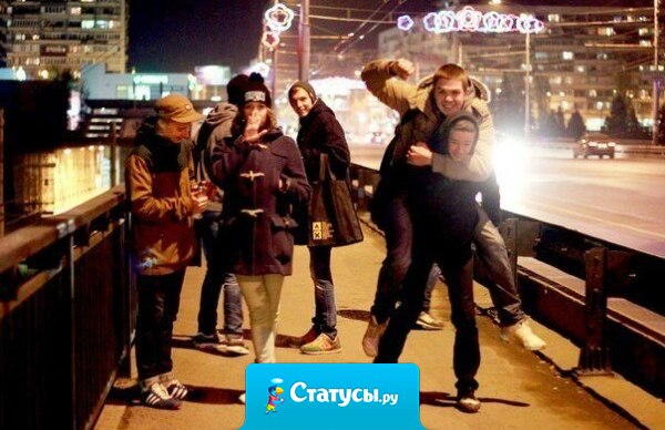 Друзья - это люди, которые не любят людей, которых не любишь ты, пускай они даже ни разу их и не видели.