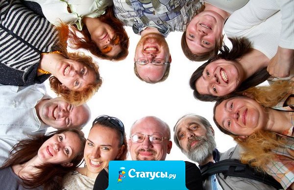 С некоторыми друзьями чувствуешь себя, как с семьей.