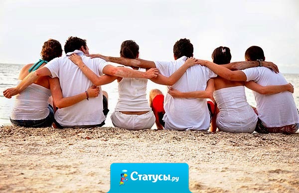  Нужно иметь человека, с которым можно поговорить по-душам. Который не побежит рассказывать твои проблемы, а спокойно выслушает и если нужно - даст совет