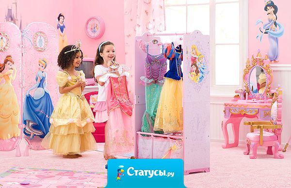 У всех в друзьях девушки как девушки, а у меня - ПРИНЦЕССЫ.