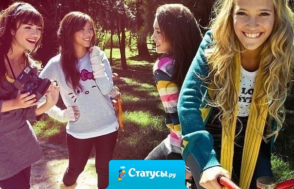 Дорожи только теми, кто дорожит тобой