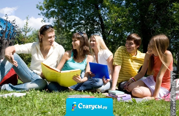 Не забывай тех, которые видели тебя в дерьме и не отвернулись.