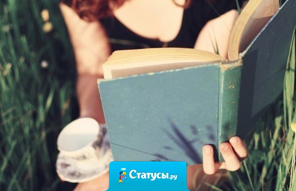 Я была нормальной, правда пока не встретила их, кого я называю своими подругами