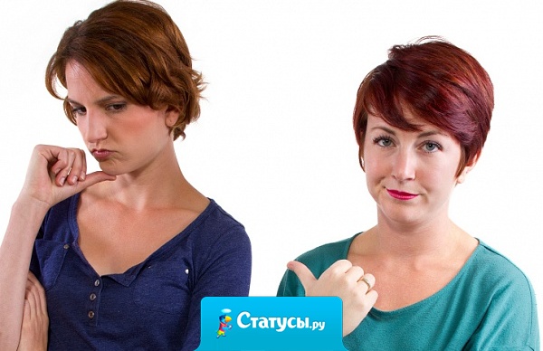 Если ты не можешь сделать так, чтобы я похудела, сделай так, чтобы поправились мои подруги!