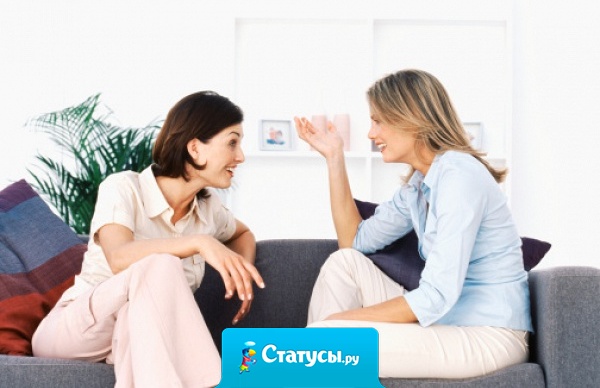 Подруга всегда находит свободное от работы время, чтобы встретиться с тобой, а лучшая подруга забудет, что у неё вообще есть работа.