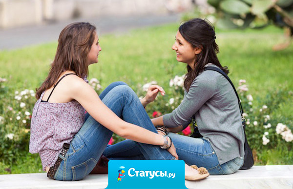 Лучшая подруга - это та, с которой гуляешь и думаешь 