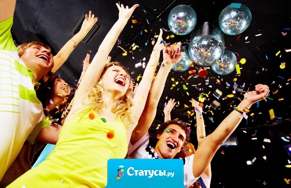 С друзьями даже фильм ужасов превращается в комедию.