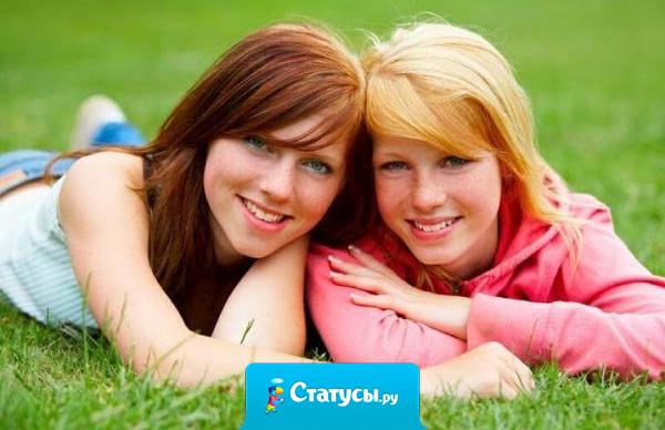 Лучший друг - это человек, который может забыть о своём хорошем настроении, когда у тебя плохое.