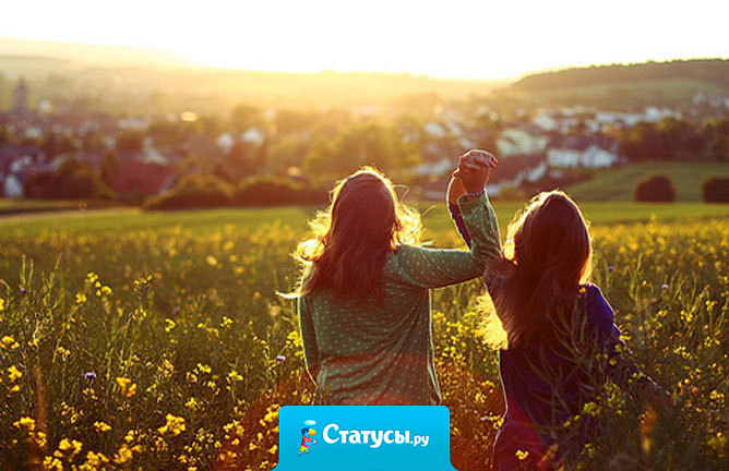 Лучшая подруга - это та, с кем разговоры не надоедают.