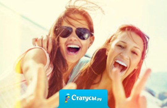 Друзей мы выбираем себе сами, но лучших друзей оставляет нам время.