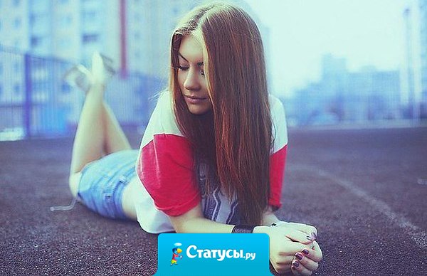 Для меня время уже не имеет значения. Можно дружить 10 лет, а потом обнаружить нож в своей спине.