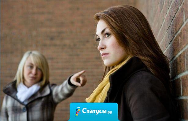 Родители мне в девстве говорили, что друзей на всю жизнь не бывает, а я не верила, думала, что я нашла такого друга, плакала и защищала нашу дружбу, а теперь понимаю, что родители все-таки были правы.