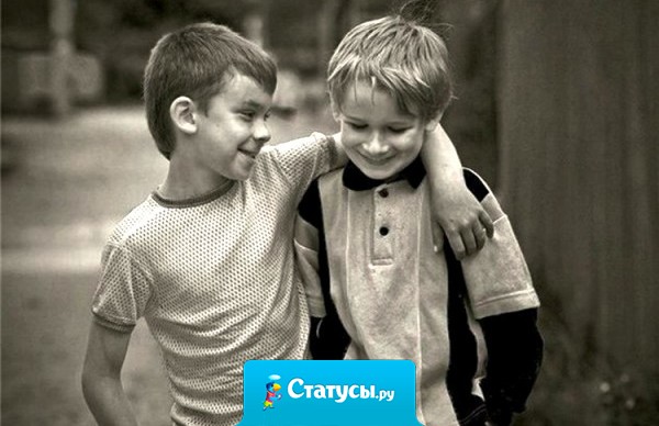 Иногда Бог дает нам нескольких плохих друзей, чтобы потом, встретив хорошего, мы поняли, каким же бесценным подарком он для нас является.