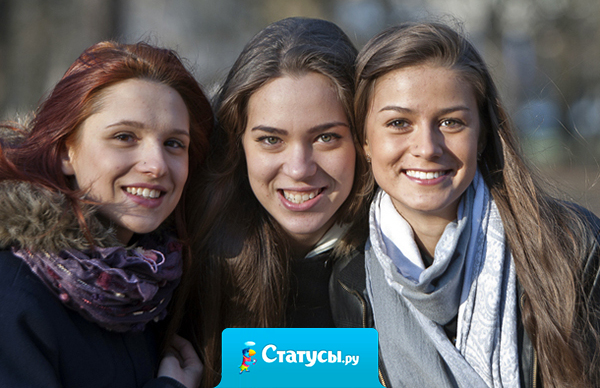 Есть такое понятие как друзья. Понятие есть, друзей уже нет.