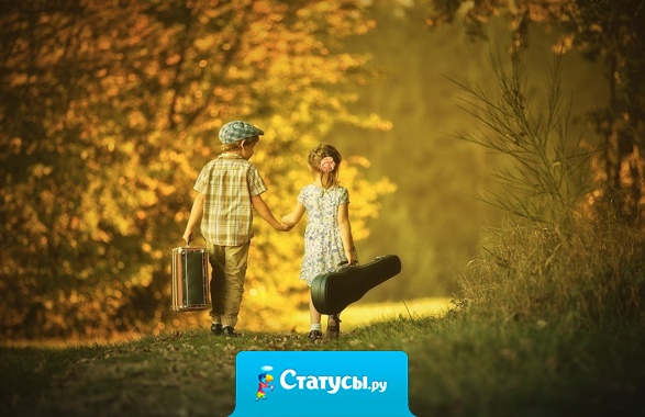 Не умирать ради друзей, нужно жить ради них.