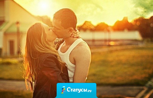 Дружба - это любовь без крыльев.