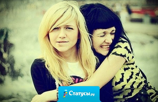 Подруга подружке вроде зеркальца.