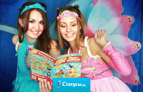 У кого-то там любовь отношения… а у меня вон подруга классная…