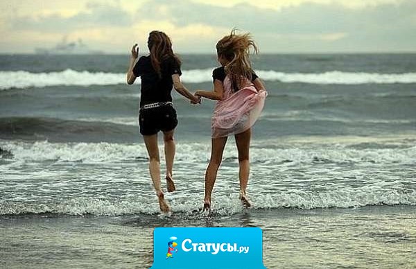 Лучшая подруга это та которая за тебя заступится! Потом отведёт в сторонку и скажет что ты была не права!