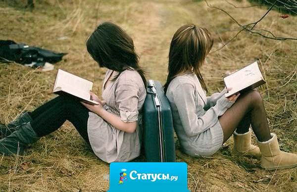 Предательство подруги - это контрольный выстрел в голову.