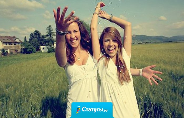 Подруга это самый лучший человек в жизни она поддержит поймёт но если она обидит то это будет самая страшная боль!