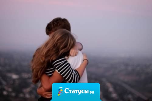 Хочу услышать нужные слова от нужного человека.