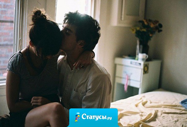 Когда у тебя есть любимый мужчина, кажется, что полжизни у тебя уже налажено.