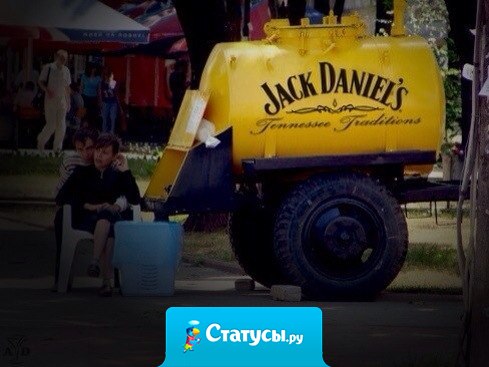 Когда-нибудь я куплю её, поставлю статус 