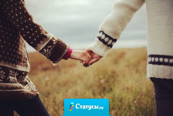 Всё рождается из малого. Наша любовь родилась из одного нечаянного прикосновения.