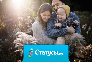 — Как это называется, когда у тебя внутри тепло, ты всем доволен и хочешь, чтобы все оставалось так, как есть? — Полагаю, это называется счастьем.